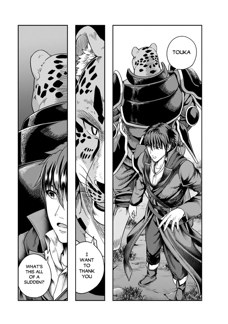 Failure Frame, Chapter 32 image 24